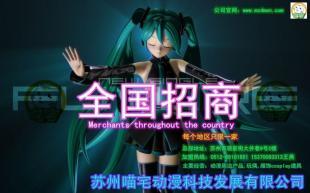 喵宅動漫 全國最火熱的招商項目落地，科技玩具點亮新零售