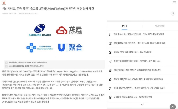 動漫與科技跨界融合 U聚合開發者大會倒計時10天引爆新一輪開發熱潮